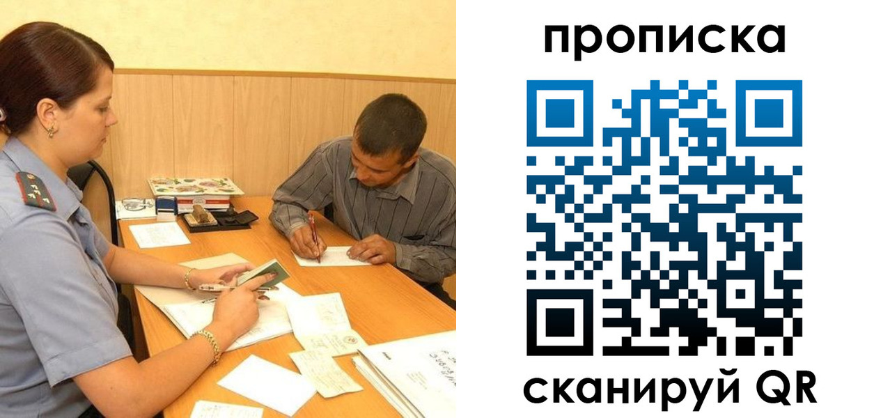 временная регистрация 2025 в Судаке