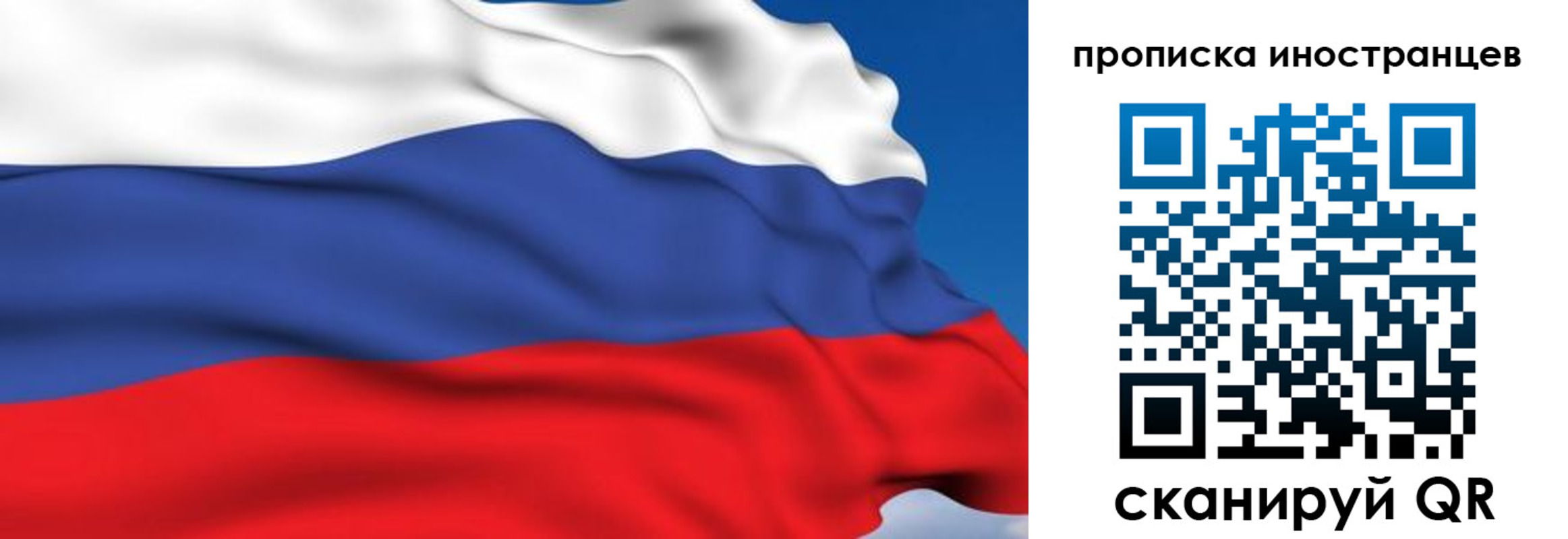 временная регистрация в квартире в Судаке